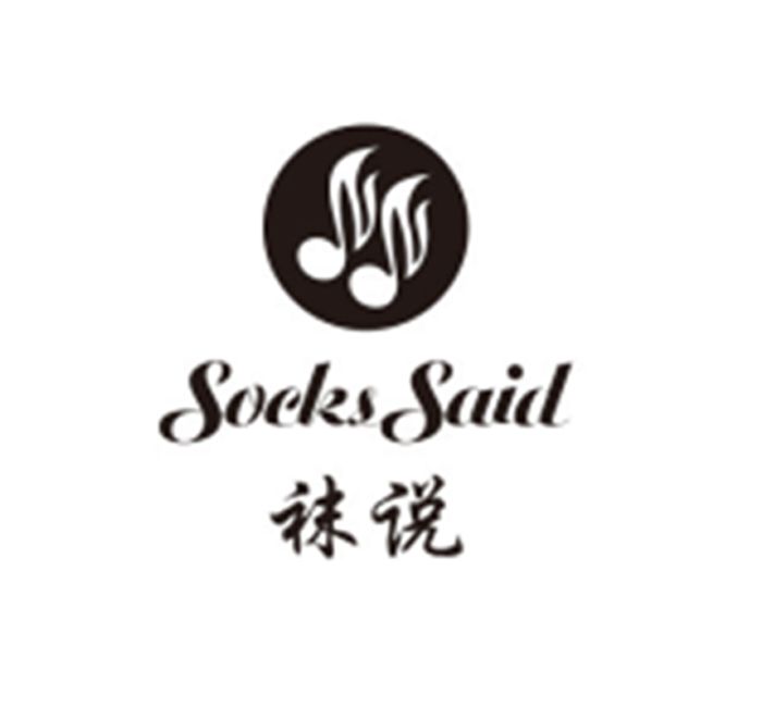 襪說 襪說