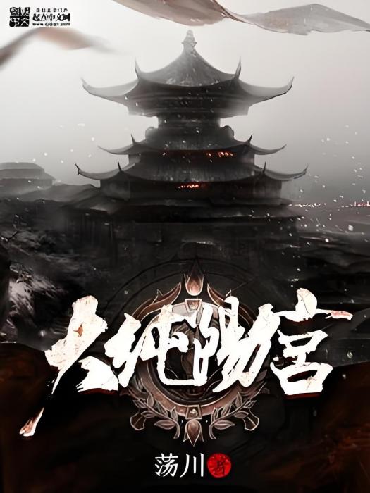 大純陽宮 大純陽宮