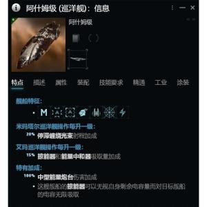 阿什姆級 阿什姆級