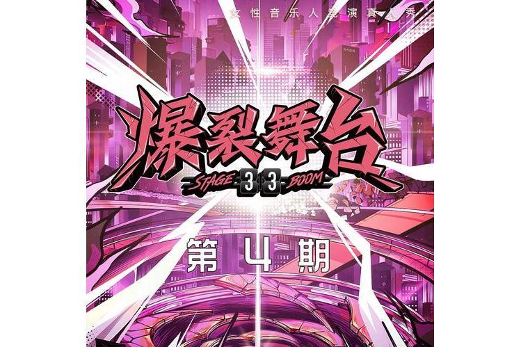 明明(周潔瓊演唱的古風歌曲)