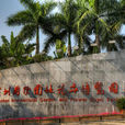 深圳國際園林花卉博覽園