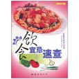 美味天下8 美味天下8