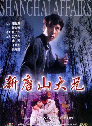 陳展鵬(中國香港男演員、主持、歌手) 陳展鵬(中國香港男演員、主持、歌手)