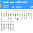 瀋陽公交266路 瀋陽公交266路