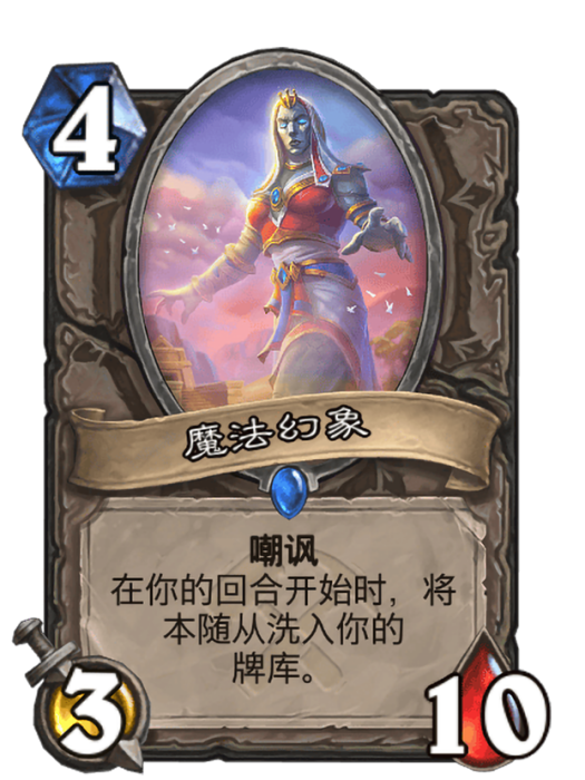 魔法幻象 魔法幻象