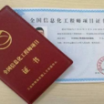 全國BIM等級考試(BIM等級考試)