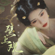 壁上觀(2024年鞠婧禕翻唱的古風歌曲)