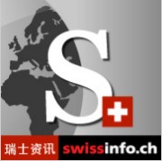 瑞士資訊 帶你了解最全面的瑞士