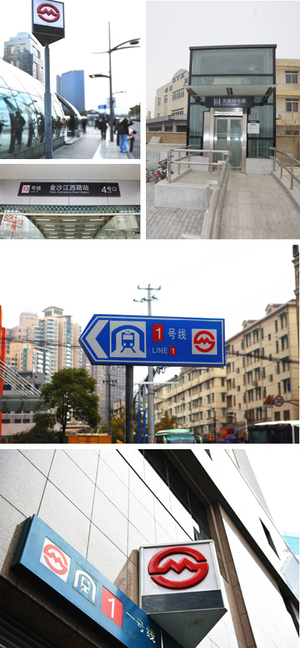 上海捷運導引標識