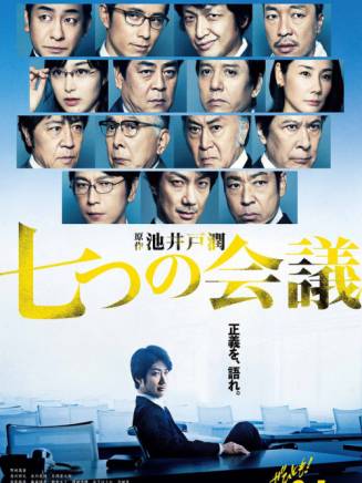 橋爪功 橋爪功