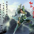 獨孤劍魔 獨孤劍魔