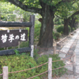 哲學之道 哲學之道