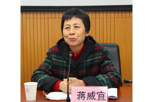蔣威宜 蔣威宜