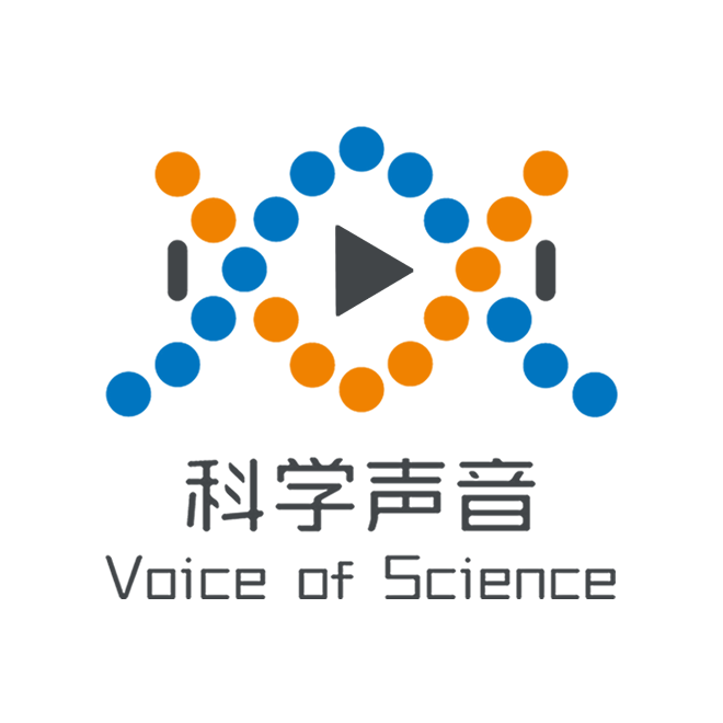 科學聲音