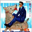 獵人·卷5 獵人·卷5