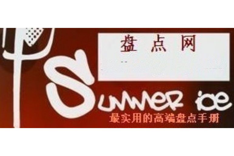 盤點網 盤點網