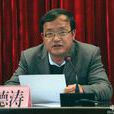 冉德濤 冉德濤