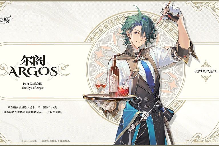 爾閣 爾閣