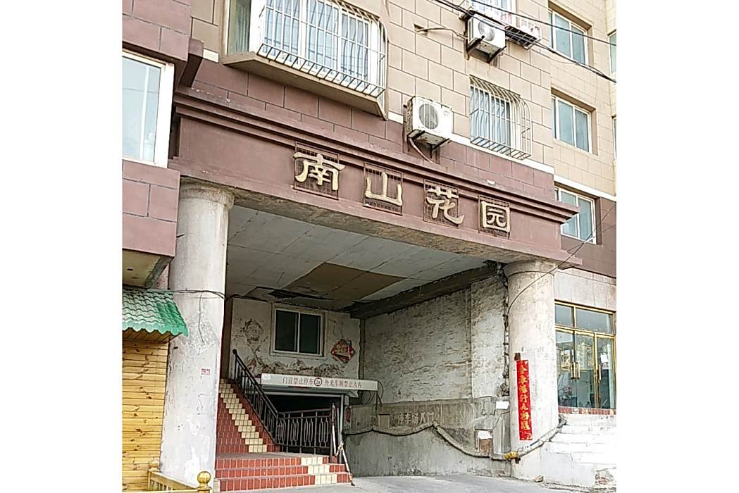 39中南山花園 39中南山花園