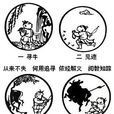禪宗十牛圖 禪宗十牛圖