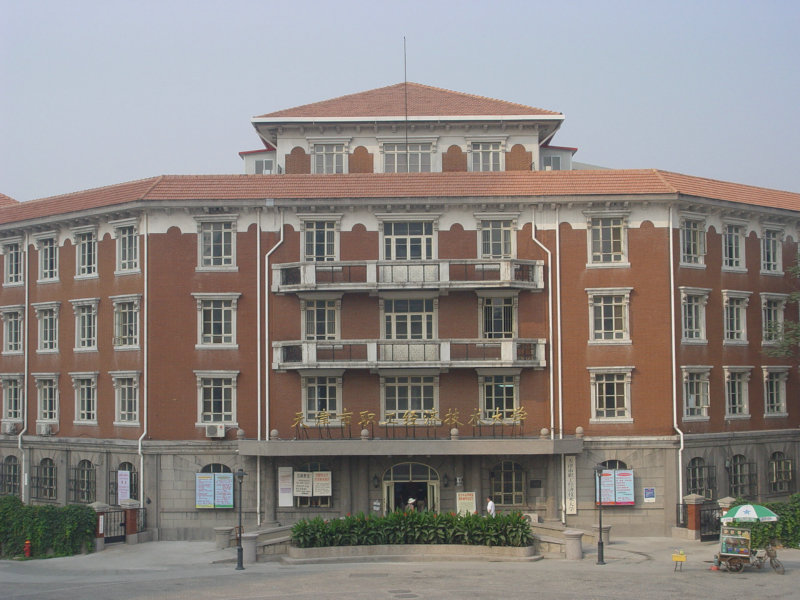 天津市職工經濟技術大學