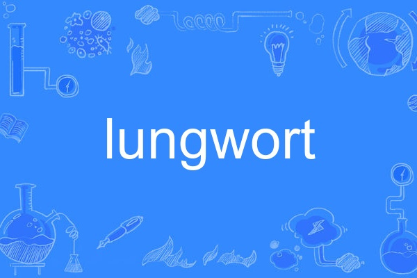 lungwort lungwort