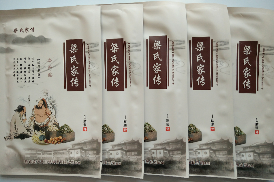 梁氏膏藥 梁氏膏藥