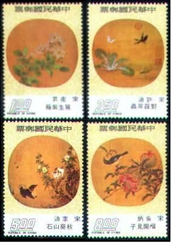 台灣專104扇面古畫郵票（紈扇）