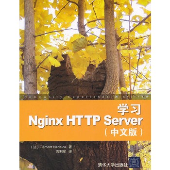 學習Nginx HTTP Server中文版
