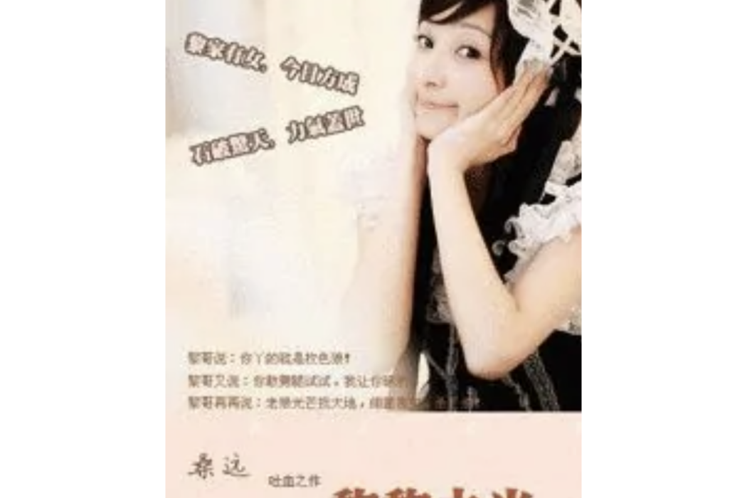 黎黎之光 黎黎之光