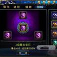 寶石合成 寶石合成