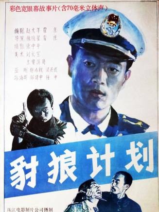 孫海英(中國內地男演員) 孫海英(中國內地男演員)