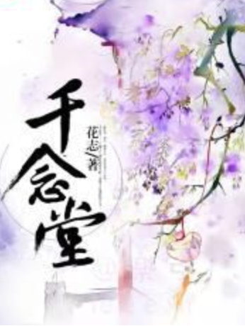 千念堂 千念堂