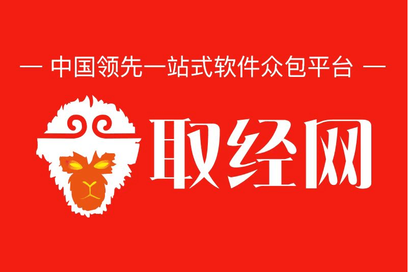 取經網(軟體交易服務網站) 取經網(軟體交易服務網站)