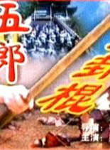 黃造時 黃造時