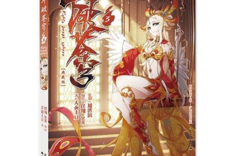 斗破蒼穹3 斗破蒼穹3