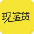 現金貸 現金貸