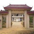 九里山國小 九里山國小