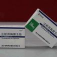 歐寧(注射用胸腺五肽別稱) 歐寧(注射用胸腺五肽別稱)