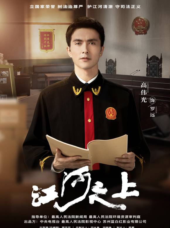 江河之上 江河之上