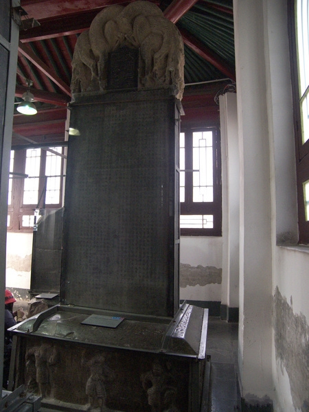 《同州三藏聖教序碑》