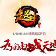 超神online(超神(網路遊戲)) 超神online(超神(網路遊戲))