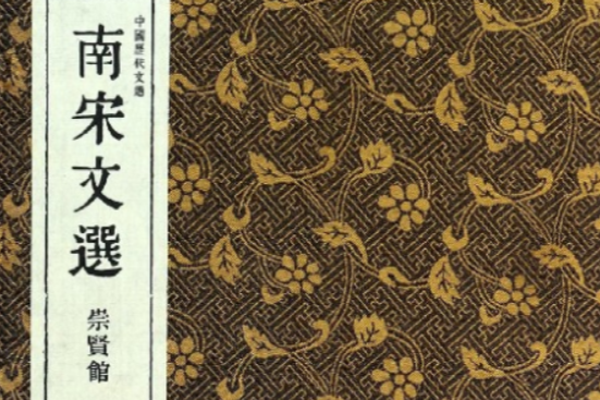 煙艇記 煙艇記