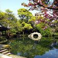 綺園(浙江省嘉興市海鹽縣綺園) 綺園(浙江省嘉興市海鹽縣綺園)