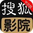 搜狐影院 搜狐影院