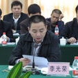 李光榮(重慶兩江新區黨工委委員、管委會副主任) 李光榮(重慶兩江新區黨工委委員、管委會副主任)