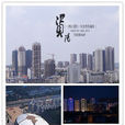 資陽(資陽市) 資陽(資陽市)