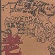 老墳(2002年青海人民出版社出版的王海著圖書)