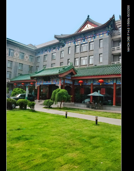 北京旅居華僑飯店