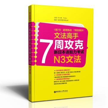 文法高手 文法高手
